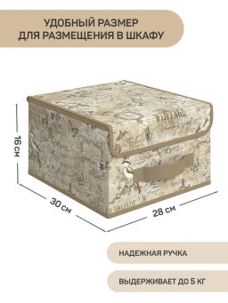 VAL VN-BOX-LS Короб стеллажный с крышкой, малый, 28*30*16 см, VINTAGE, шт