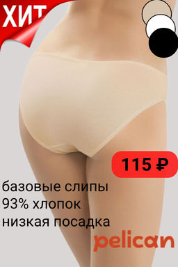 LULA6001 Трусы женские - Pelican фото 15
