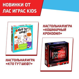 Настольная игра На 4 ногах, 18 стульев, 8 цветов - Лас играс kids фото 6