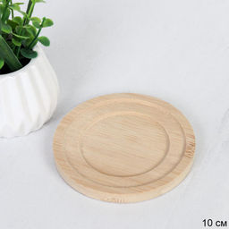 Блюдце под кружку 10 см / 6-22 /уп 288/ бамбук