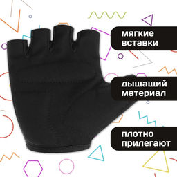 Перчатки велосипедные Dream Bike, детские, р. L  фото 2