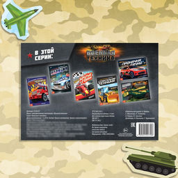 Цена за 2 шт. Наклейки многоразовые «Военная техника», 12 стр.