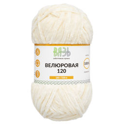Велюровая 120 пряжа "ВЯЗЬ"ТМ 100%полиэстер 3х100гр/120м