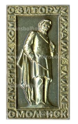 Значок Смоленск  памятник М.Глинке