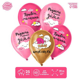 Воздушные шары латексные 12" «Радость нашего дома», 25 шт.
