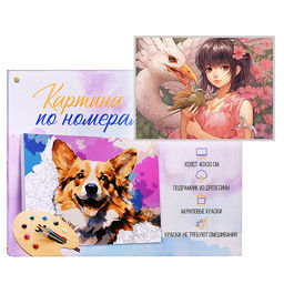 Холст с красками 40х50 по номерам "Девушка с каре" (в коробке) (30цв.)