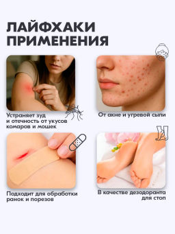 Дезодорант для ног и обуви BONIMED SHUNGITOL aroma, 200 мл Boni-0123  фото 10