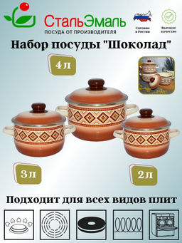 Набор №02 "Шоколад" слон.кость 7KA021M