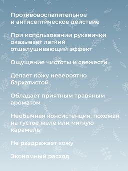 Мыло-бельди для бани и сауны С голубой глиной - Siberina фото 11