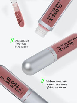 Influence Beauty Гель-блеск для губ Gloss-X тон 10 коричневый нюд  фото 2
