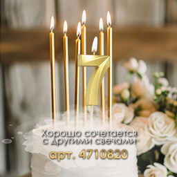 Цена за 2 шт. Свеча в торт на шпажке «Цифра 7», золотая, 5 см