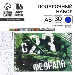Двойной блокнот на гребне с заданиями 15?12 см, 30 л, и ручка 23 февраля: Настоящему герою