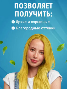 NEXXT Creative Collection Color Direct Act Yellow Краситель (пигмент) прямого действия, желтый, 150  фото 7
