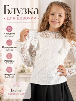 Блузка для девочки Соль&перец