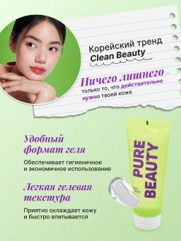 Восстанавливающий гель для лица и тела с ниацинамидом, 200мл, Consly  фото 3
