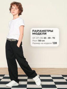 Джинсы-бананы для мальчиков