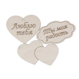 Заготовка для декорирования Mr. Carving ВД-261 Набор бирок фанера 0.3 см №1  фото 3