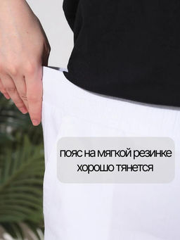 Брюки Амина УЦЕНКА