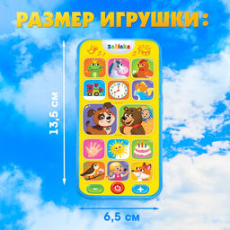 Музыкальный телефон «Потешки для малыша», звуковые эффекты, работает от батареек