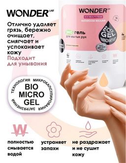 Экогель для мытья рук и умывания (розовые персики) 3,78 л WONDER LAB/вондер лаб  фото 4