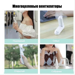 Вентилятор мини портативный Family складной безопасные лопасти фото 3