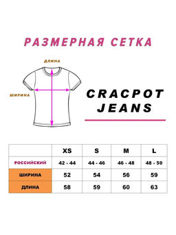 Женская футболка CRACPOT 112