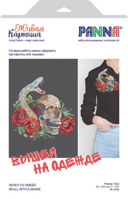 Набор для вышивания PANNA Живая картина JK-2334 Череп со змеей 18 х 18.5 см