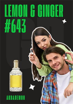 Масляные духи по мотивам аромата Lemon & Ginger / GET PARFUM 643