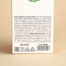 Формовые леденцы с мялкой-антистресс Антистресс, 24 г (3 шт. х 8 г). - Simaland фото 7