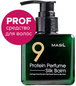 MASIL - БАЛЬЗАМ ДЛЯ ВОЛОС И КОЖИ ГОЛОВЫ ПАРФЮМИРОВАННЫЙ С ПРОТЕИНАМИ 9 PROTEIN PERFUME SILK BALM, 180 МЛ  фото 11