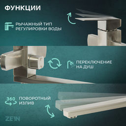 Смеситель для ванны ZEIN, квадрат, излив 35 см, с душевым набором, нержавеющая&nbsp;сталь, сатин