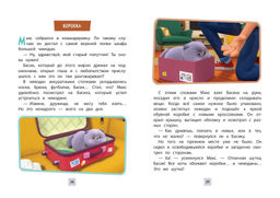 Кот Басик. Приключения начинаются! 1 сезон