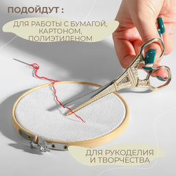 Ножницы для рукоделия «Башня», 5.5", 14 см, цвет золотой