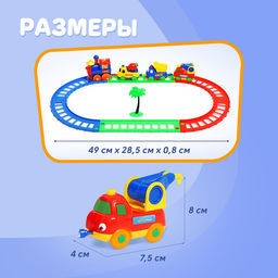 Железная дорога «Весёлый паровозик», с машинками, магнитная сцепка, работает от батареек