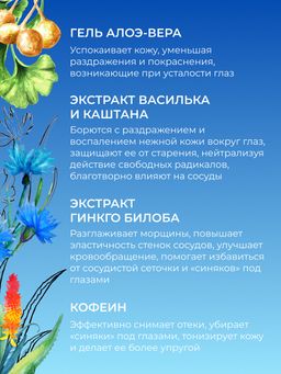 Крем для век Интенсивное увлажнение и тонизирование кожи с гиалуроновой кислотой и алоэ-вера - Siberina фото 6