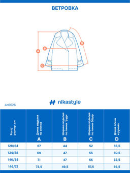 Ветровка 4л6026 песок