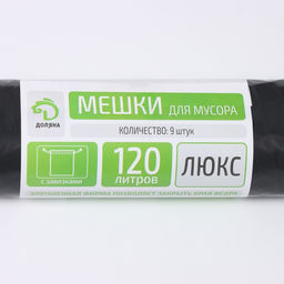 Мешки для мусора с завязками Доляна Экстра, 120 л, 35 мкм, ПВД, 9 шт., чёрные