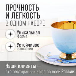 60310 Чайный/наб 12пр 200мл фарфор ПРЕМИУМ LR (х6) - Mayer&boch фото 3