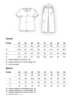 Моника(узор) костюм
