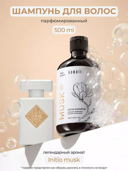 Детокс Шампунь MUSK