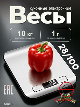 Весы кухонные электронные