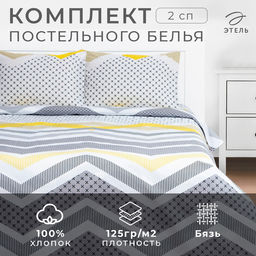 Постельное бельё Этель 2 сп Gray geometry 175х215см,200х220см,50х70см-2 шт, бязь, 125 г/м2  фото 6