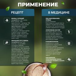 Семена киноа белая 1000 гр - Narmak фото 3