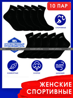 Цена за 10 пар. ЮстаТекс носки женские 2с15 СПОРТ ассорти 23-25 - Юста-текс фото 191