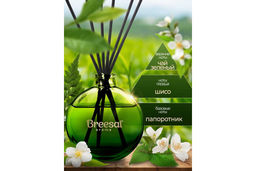 Breesal Декоративный ароматизатор Aromatherapy Медитация фото 3