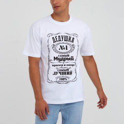 Футболка мужская KAFTAN «Лучший дед» р. 48, белая