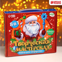 Набор для творчества. Творческая мастерская Дед Мороз