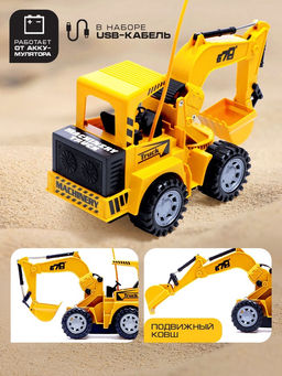 Экскаватор радиоуправляемый Строитель, подвижный ковш, работает от аккумулятора - АвтоГрад фото 3