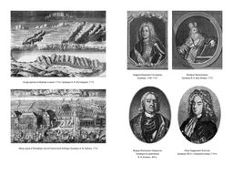 Царь и Бог: Петр Великий и его утопия. Гордин Я. - Азбука фото 7