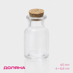 Цена за 12 шт. Банка для сыпучих Доляна «Парфе», 40 мл, 4×6.6 см, с пробковой крышкой, стекло, прозрачная